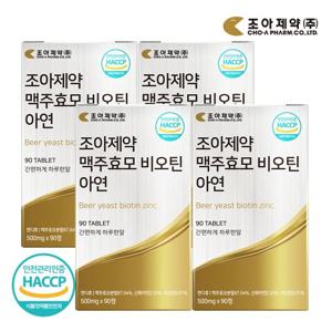 [조아제약] 맥주효모 비오틴 아연 4박스 500mg x 360정
