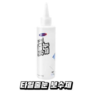 원룸꾸미기 브이텍 타일줄눈보수제 VT 013 DIY용품