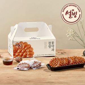 [명절선물] 설빙 찹쌀꽃약과 선물세트 (30gx30개입)