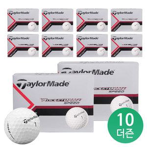 [테일러메이드][임직원특가][테일러메이드] 2025 로켓볼즈 RBZ 스피드 2피스 골프공 골프볼 10더즌 세트