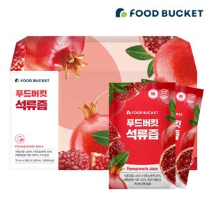푸드버킷 석류100% 석류즙 1박스 30포