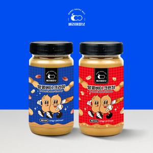 베리해피넛 땅콩버터 크런치 크리미  275g 100% 무첨가 무설탕 무가당