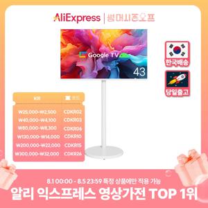 무빙큐빅스 화이트에디션 43인치 4K UHD 삼탠바이미 X2시리즈 이동식 스마트TV 삼텐바이미 중소바이미 스탠바이미