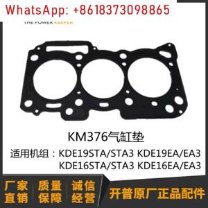 케이프 발전기 KM376 실린더 개스킷 KM376QC- 1003200   KDE19STA3 KDE16EA3 키포르