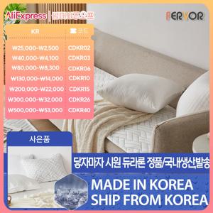 [퍼보]에어로쿨 듀라론 접촉냉감 소파패드 논슬립 쿨매트