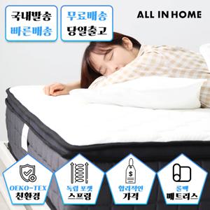 올인홈 롤팩 매트리스 딥슬립 수면 고밀도 폼 에어메쉬 꿀잠 슈퍼싱글 토퍼 매트리스 슈퍼싱글/퀸