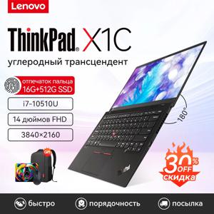 레노버 씽크패드 X1C 카본 비즈니스 노트북 I7-10510U, IPS 스크린 백라이트, 하이엔드 얇고 가벼운 울트라북, 16GB, 512GB SSD, 14 인치