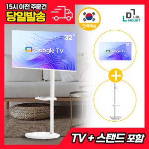 LDL-MOUNT 뷰바이미 무빙뷰 삼탠바이미 32인치 스마트TV , 구글TV 화이트 에디션 APL-SCV 삼텐바이미