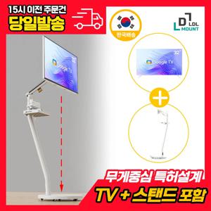 LDL-MOUNT 뷰바이미 무빙뷰 삼탠바이미 32인치 스마트TV , 구글TV 화이트 에디션 APL-LBM 삼텐바이미