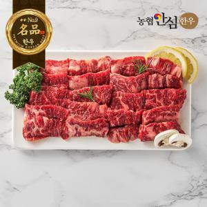 농협안심한우 1++9 최고등급 업진살 (short plate) 200g