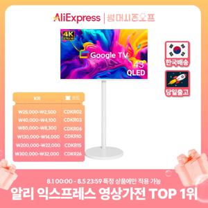 무빙큐빅스 화이트에디션 43인치 4K UHD QLED 삼탠바이미 X2시리즈 이동식 스마트TV 삼텐바이미 중소바이미 스탠바이미