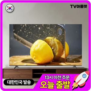 티비아울렛 55인치 UHD 4K 스마트 구글 TV 제로베젤 에너지효율 1등급