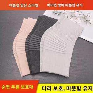 순면 얇은 무릎 보온 패드, 추운 날씨/에어컨 방에서 사용하기 좋은 남성용 수면 무릎 보호대
