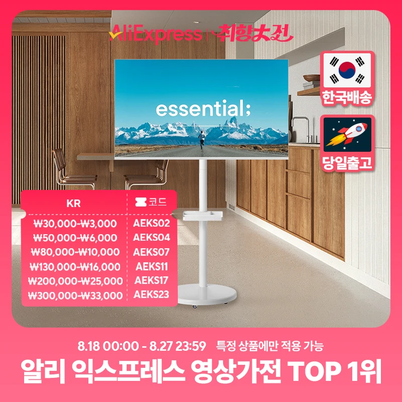 무빙큐빅스 퍼스트 삼탠바이미 거치대 이동식 tv 거치대 이동형 모니터 스탠드 대형 tv스탠드 다용도 스탠드 삼텐바이미 스탠바이미