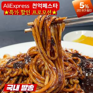 온누리 짜장면 5인분 밀키트셋트 미니채단무지 2개 포함 온누리중화면250gX5봉+해스민짜장소스250gX5봉+그래도또또단무지150gX2개