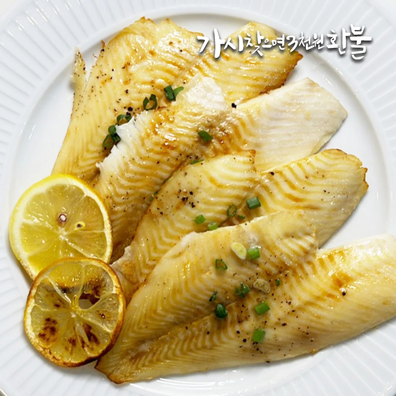 가시발견시3천원환불 가시없는 가자미순살 중(M) 2봉(20팩) 1.3~1.5kg｜가자미게임 1팩기준 60~70g