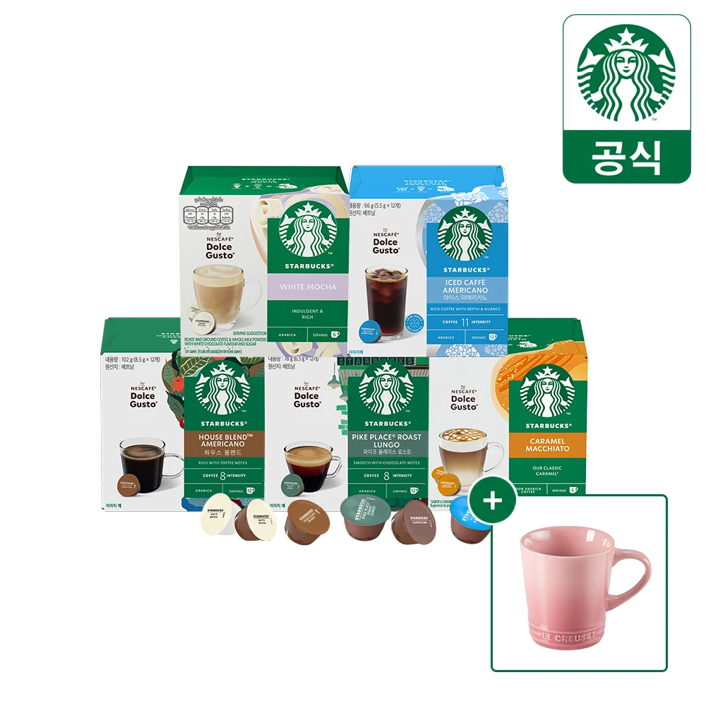 [르크루제머그] 스타벅스 캡슐커피 by 돌체구스토12P*5BOX 모음전