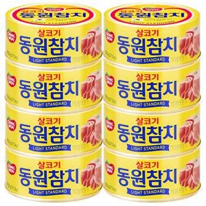 동원 살코기 참치 150g×8캔 통조림 참치캔