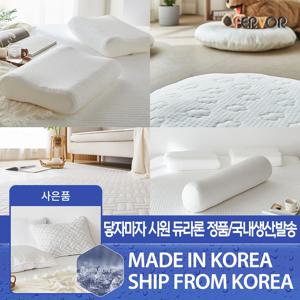 [퍼보]에어로쿨 휴비스 듀라론 접촉냉감 베개 바디필로우 카페트 러그 악세사리 모음 zip