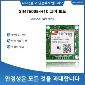 재고 있음! SIM7600E-H1C SIM7600E-H SIM7600G-H SIM7600SA-H SIM7600NA-H SIM7600JC-H LTE CAT4 코어 보드 브레이크 아웃 키트 TE-A 1pcs