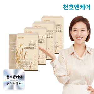 [천호엔케어]더 비움채움 곡물발효효소 3g 30포 x 4박스