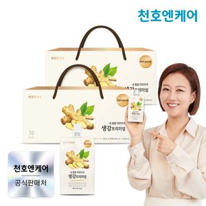[천호엔케어]국산 생강즙 프리미엄 80ml 30개입 2박스