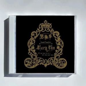 Anime Black Butler Iwasaki Taku Smile Music CD 그레이트 히트 OST 앨범 3pcs 음악 레코드 코스프레 워크맨 자동차 사운드 트랙 박스