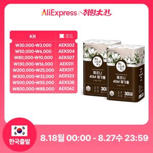 한예지 메가롤 천연펄프 3겹 화장지 40m 30롤 2팩