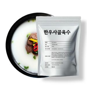 한우사골육수 일회용 새우젓/다대기/들깨가루
