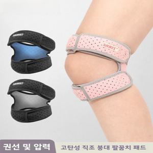 스포츠 무릎 보호대 슬개골 건염 지지대 밴드 사이클링 남녀 스쿼트 농구 러닝 배드민턴 압박 벨트