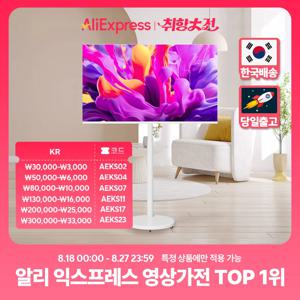 무빙큐빅스 화이트에디션 32인치 FHD QLED 삼탠바이미 X1시리즈 이동식 스마트TV 삼텐바이미 중소바이미 스탠바이미