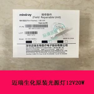 정품 Mindray BS-120 BS-120 BS-180 BS-190, 할로겐 램프 BS120 mindray, 12V20W