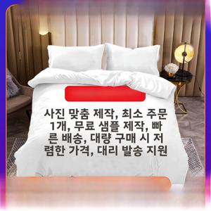 크로스보더 3피스 침구 세트 플록 원단 디지털 프린팅 이불 커버 시트 4피스 세트 부드럽고 편안한 홈 텍스타일