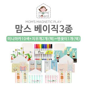 베이직3종세트 / 유아 자석 칠판 화이트