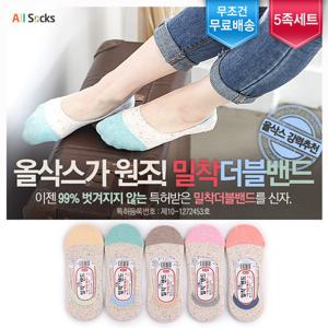 [2세트구매시 하나더] 밀착더블밴드푸딩페이크삭스 5족세트