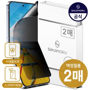 2매 갤럭시 Z플립7 6 자가복원 프라이버시 사생활보호 TPU 액정보호필름 제트지