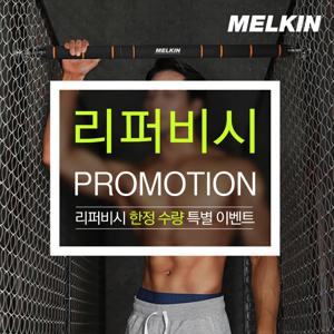 [정상가26,600원][리퍼] 세이프 폴튼 철봉 장축 턱걸이 운동 기구