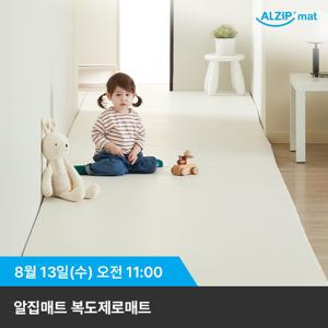 [CJ단독] 복도제로매트 110X300