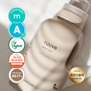 [무료배송] 러베 세제 set_세탁세제 1L+세제 리필 1.3L (+gift.섬유유연제 new 코튼브리즈향)