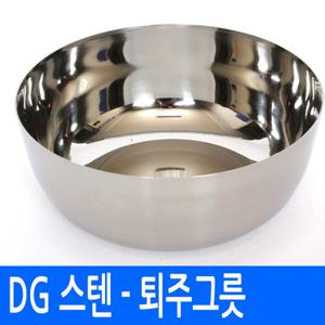 스텐제기세트 낱개구매   - 스텐 퇴주그릇 -