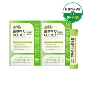 유한건강생활 GCD카무트효소 식물유래 2박스 총2개월분