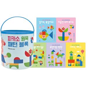피카소 원목 패턴블록 세트(원목블록 88pcs + 액티비티북 5종)