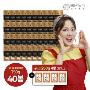 [40+4봉]박나래 바나듐뿍 바나듐쌀 제로쌀 350g40봉+귀리 250g4