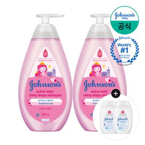 액티브키즈 샤이니샴푸 500ml x2 +(증)화이트 로션 100ml x2