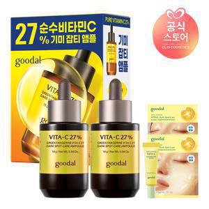 [8월한정SALE/정상가 68,000원][고함량비타민C]청귤 비타C27 잡티케어 앰플 25AD x2 [사은]청귤겔마스크2매+청귤세럼알파10ml