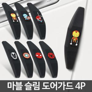 자동차 문콕방지 도어가드 차 스폰지 차량용 몰딩패드 가드 도어가드 문콕방지도어가드