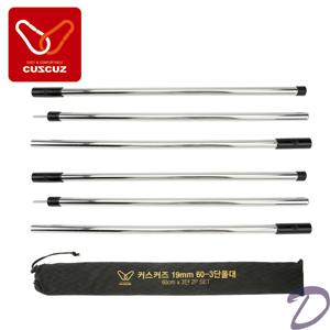 커스커즈 캠핑용품 3단 스틸 타프폴대 180cm 2개1SET