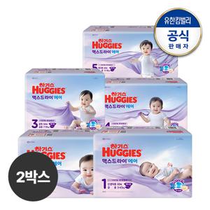 [2박스] 2025 맥스드라이 에어 밴드형 기저귀 1~5단계 공용 교차선택+네이버페이5천원