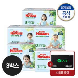 [3박스] 2025 네이처썸머 밴드형 기저귀 교차선택+네이버페이1만원