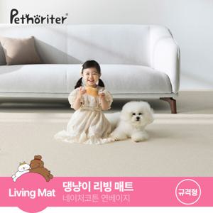 펫노리터 댕냥이 리빙 매트 강아지매트 5.5T 140폭x1미터 반려동물 미끄럼방지 애견 매트 슬개골보호